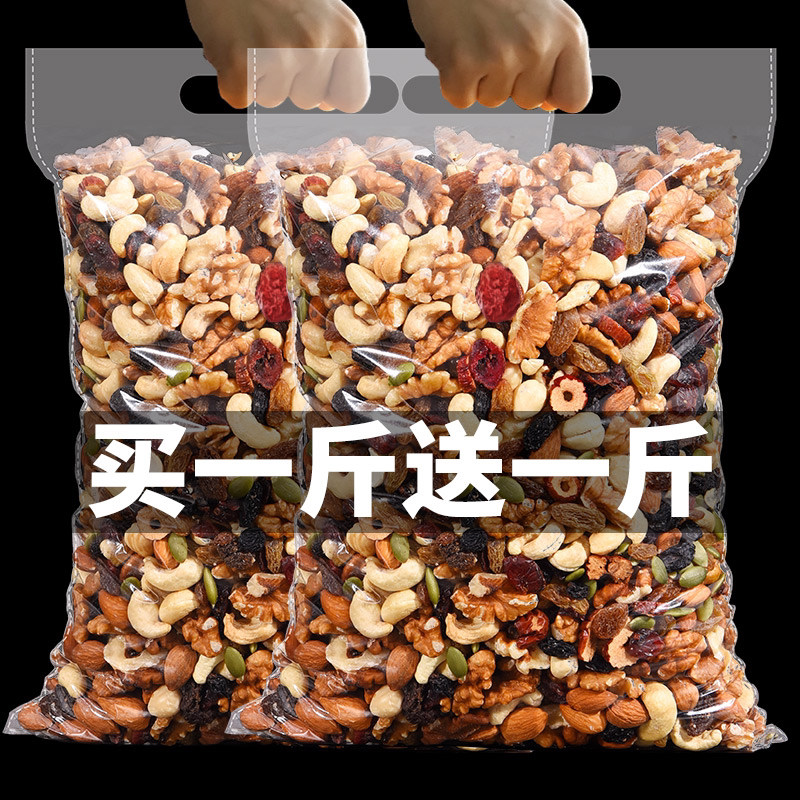 Daily nut new goods mixed nuts 500g mixed dried fruit snacks small bag bulk canned snowflake crisp raw materials