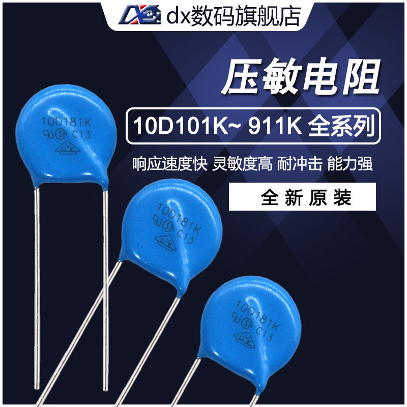 Varistor 10D 10D 681K 751K 821K 911K 911K 10MM varistor straight plug
