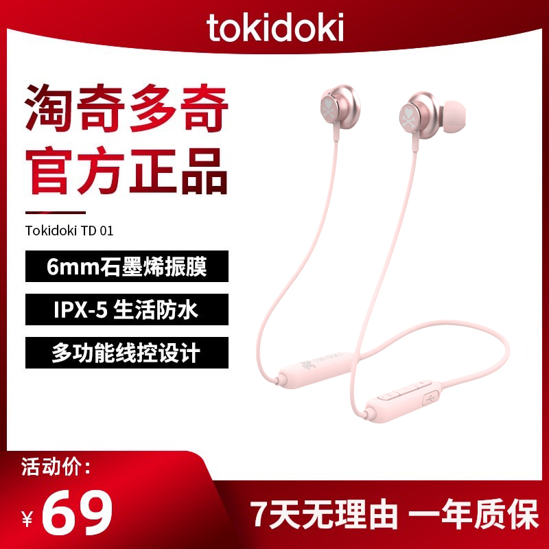 tokidoki Toki Toki Tokudi Unicorn is a wireless Bluetooth headphones with two ear and ear-mounted neck-mounted sports running music for Apple Android for Xiaomi mobile phone