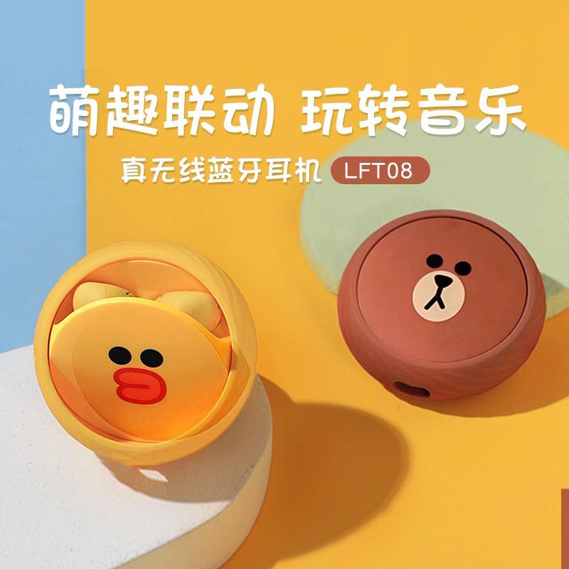 LineFriends Brown Bear Really Wireless Bluetooth Headset Girl Sally Chicken Joint Cartoon Run
