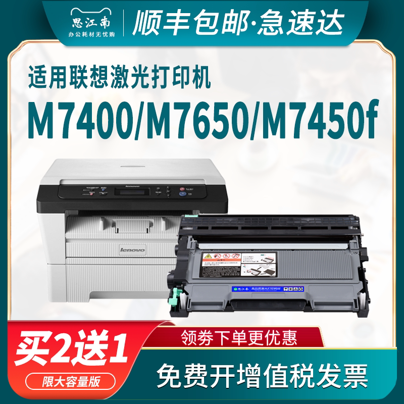 (SF) for Lenovo m7400 df Lt2441 powder box lj2400 m7450f m7600d printer 2600d ink