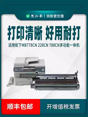 (SF) for Panasonic KX-MB778CN toner cartridge MB228CN powder cartridge 788CN printer FAD95CN 258 238 95E cartridge F