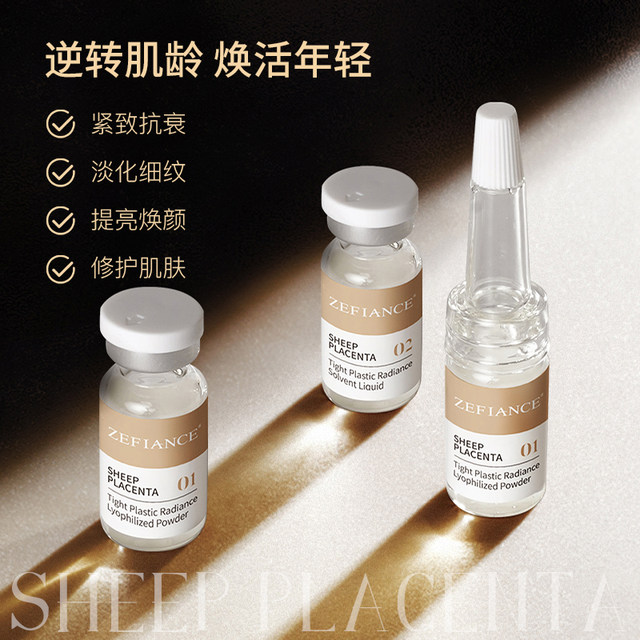 Zhifanxi Freeze-dried Powder Kit New Oligopeptide Sheep Placenta Extract ເຈືອຈາງສິວ, ລົບຮອຍສິວ, ສ້ອມແປງ Essence Anti-aging