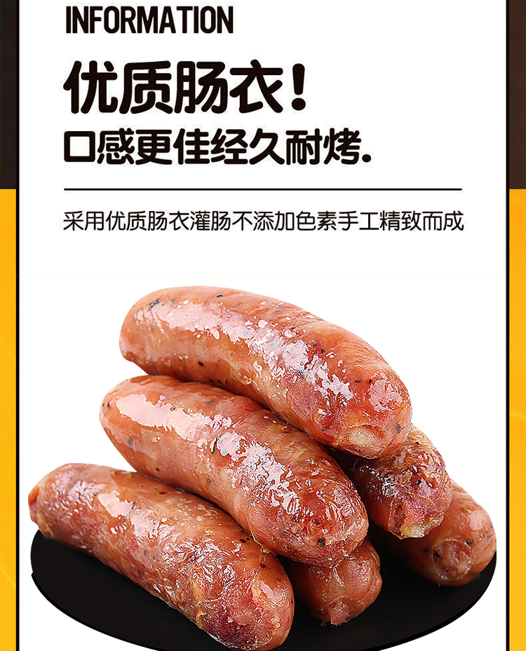 东驿  火山石纯肉烤肠10根 500g 图5