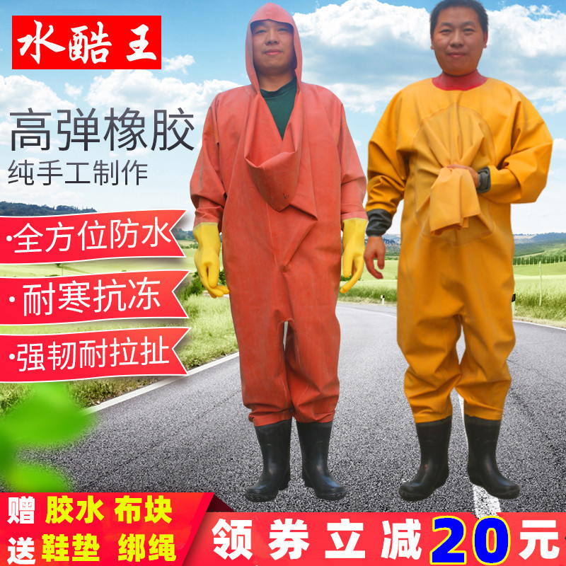 Full-Body Rubber Waders, Thickened One-Piece Rain Boots, Waterproof Clothing for Fishing, Catching Fish, Reservoir, Spearfishing, Digging, Water Activities Full-Body Rubber Waders, Thickened One-Piece Rain Boots, Waterproof Clothing for Fishing, Catching Fish, Reservoir, Spearfishing, Digging, Water Activities
