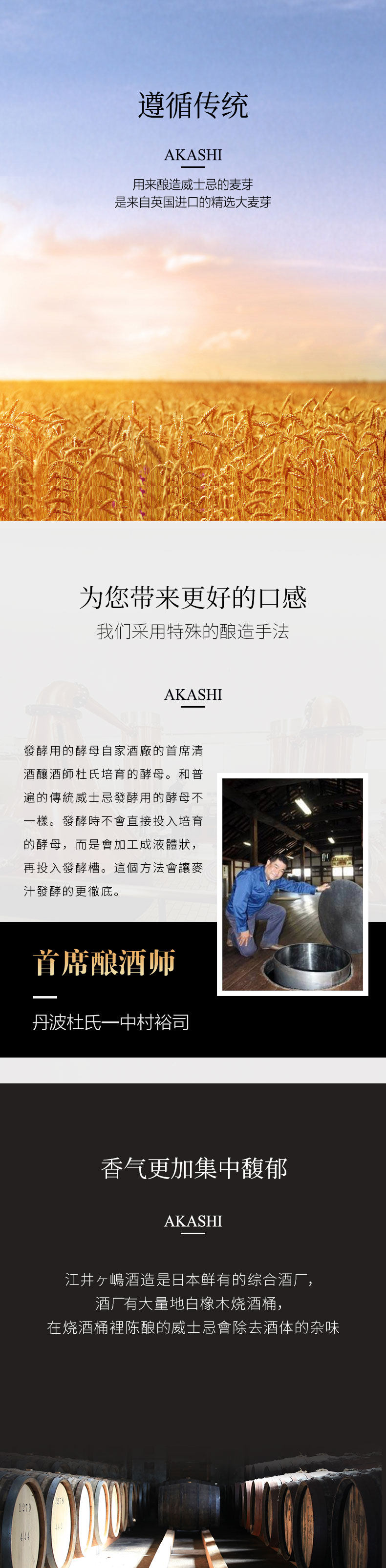 日本300年老酒厂 明石 5年陈酿 白橡木威士忌 500ml 图5