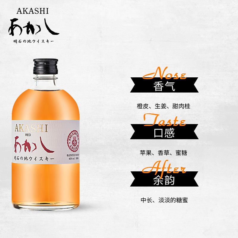 日本进口 Akashi 明石 40度 红标威士忌 500ml 天猫优惠券折后￥168包邮（￥238-70） 赠明石酒杯