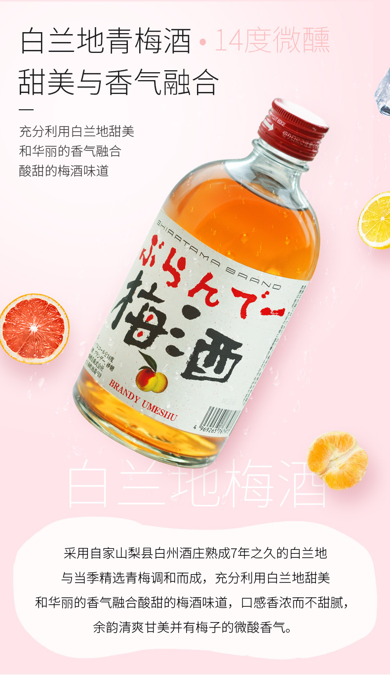 日本原瓶进口  Akashi 明石 威士忌/白兰地青梅酒 500mL 图5