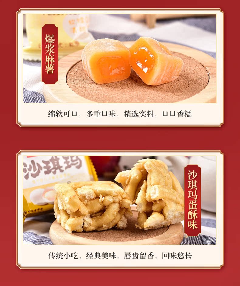 稻香村北京传统特产零食大礼包650g