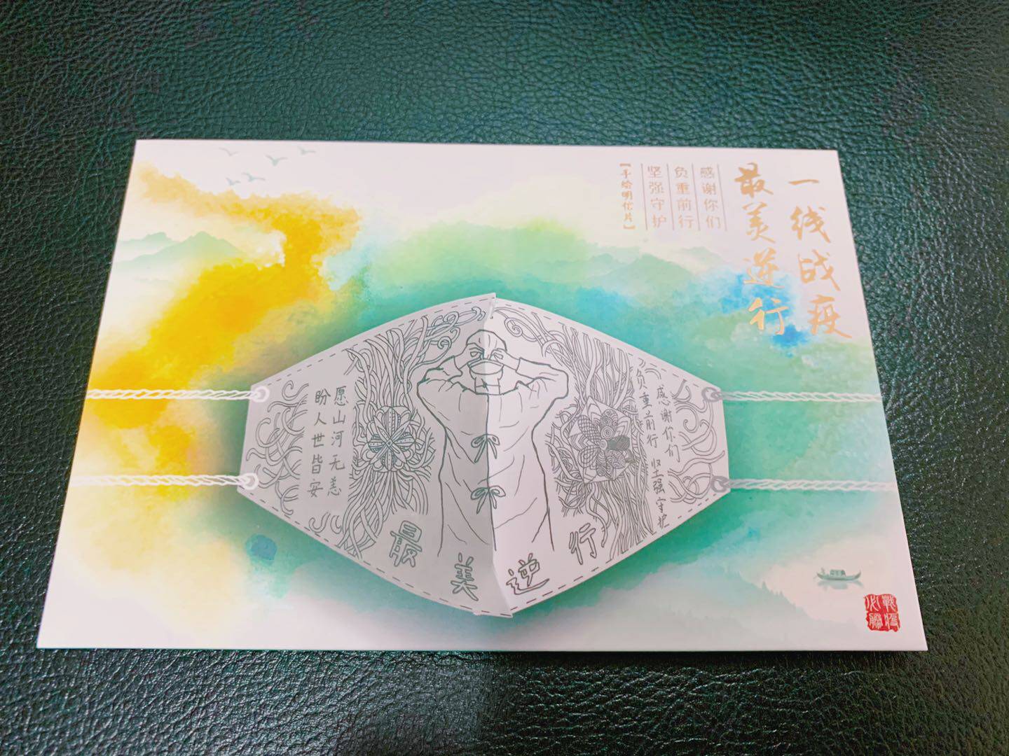 (Spot) Commemorates the fight against the viral epidemic of the anti-plague, the Chinese refuelling postage postcard