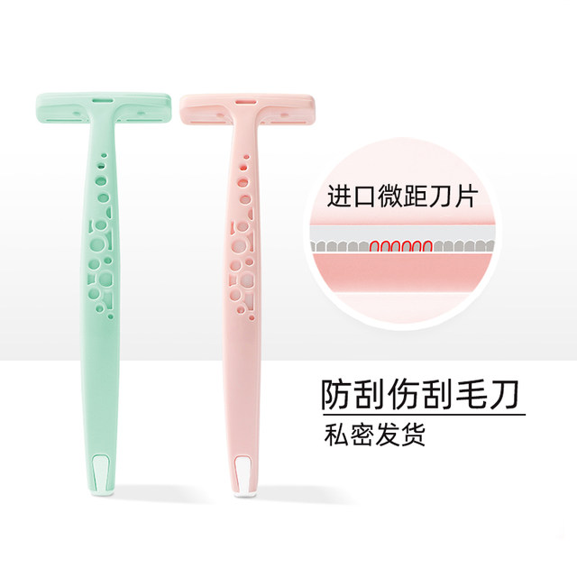 Keqi razor razor micro-distance armpit hair knife anti-scratch men and women dedicated lip hair private parts leg hair artifact