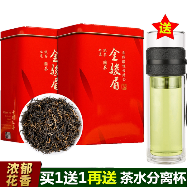 送茶具2022新茶武夷红茶金骏眉茶叶试喝茶叶礼盒装散装袋装品香运