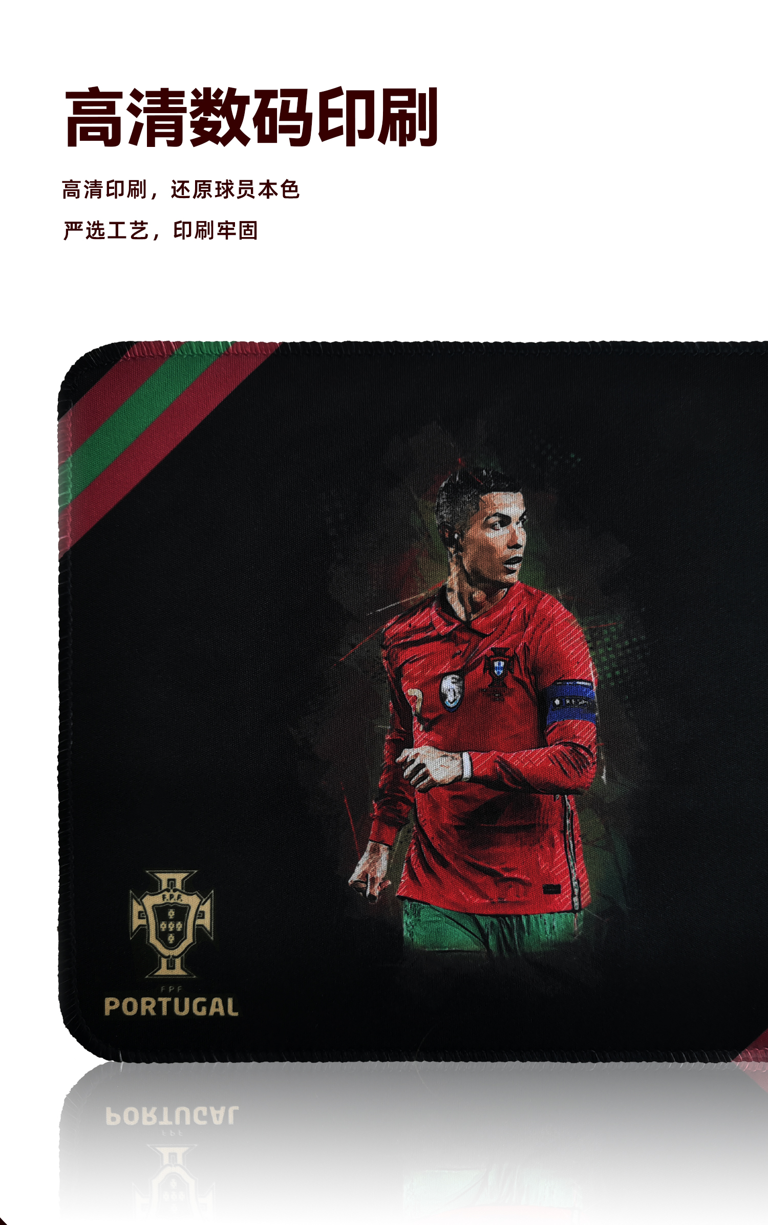 Portugal National Team Official Non-Slip Thickened Mouse Pads