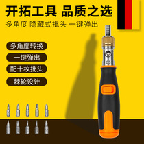 German imported two-way ratchet screwdriver tool set cross-shaped special-shaped strong magnetic multi-angle plum blossom modification knife