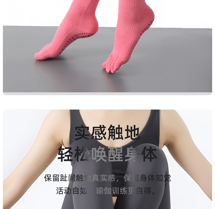 Носки yoga条纹专业防滑普拉提瑜伽袜子专业训练长袜运动分趾五指中筒袜