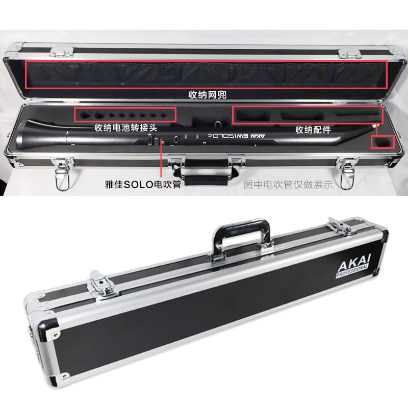 Electric blowing tube electric saxophone hard box aluminum alloy box Yajiajiao charm 866 AJAA 40005000SOLO outdoor