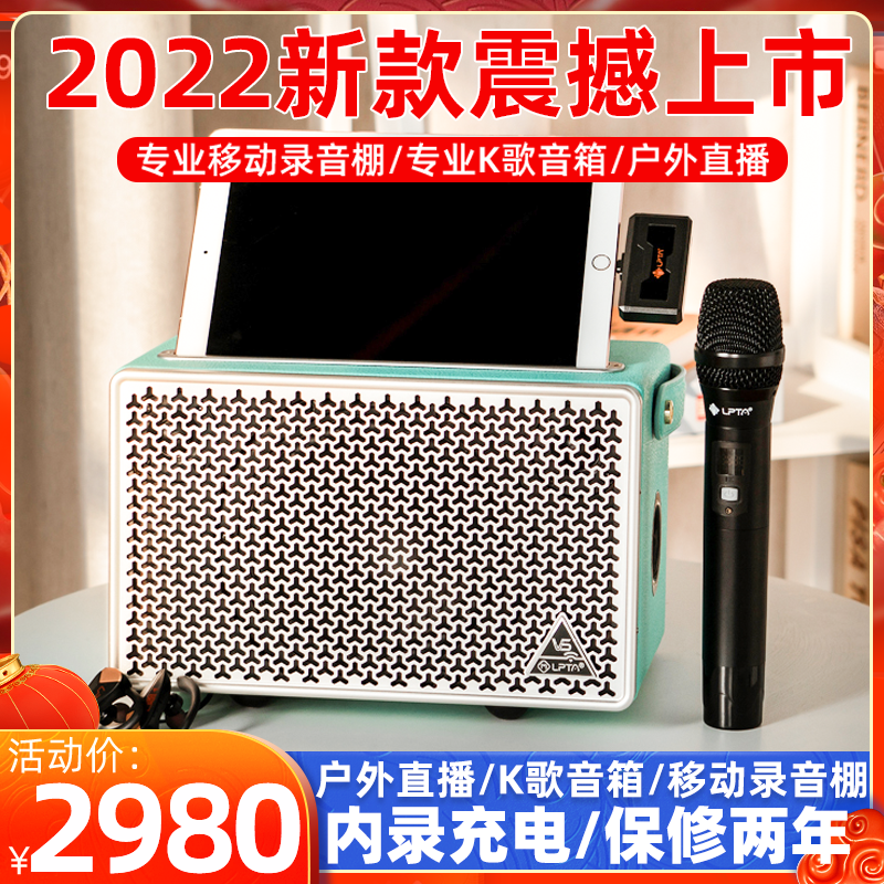 LPTA cube 3v5 recorded live broadcast outdoor Ak5000 Quitter Family singing k song electric blowing tube speaker