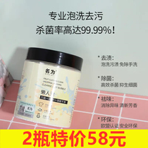 (2 bottles 58) called Laziness Bubbles A Bubble Net Secret Laundry God Active Oxygen SPC Wash Clothes Shoes Cookware