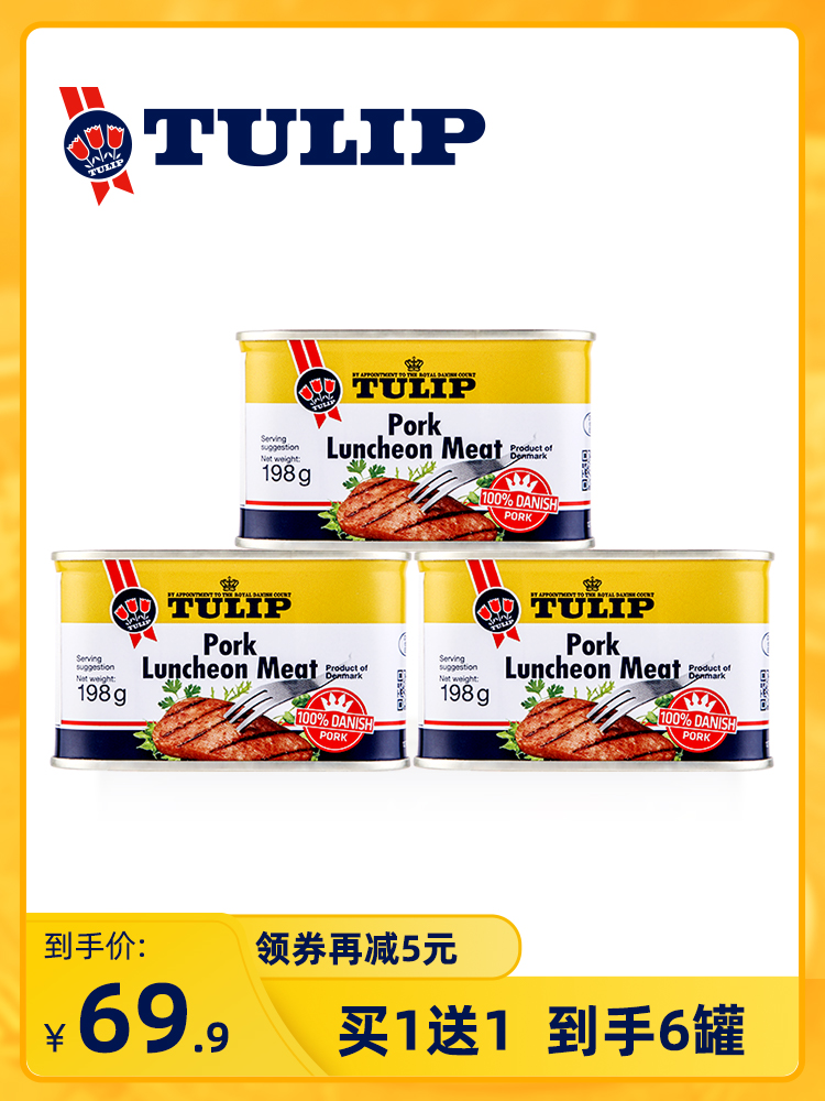 Tulip Denmark imported tulip three flower luncheon meat canned pork 198g*3