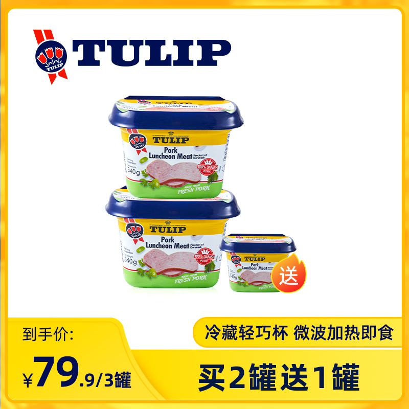 (hands to 3 cans) Refrigerated tulips Danish imports Refrigerated pork Afternoon Meal Meat 2 canned 340g * 2