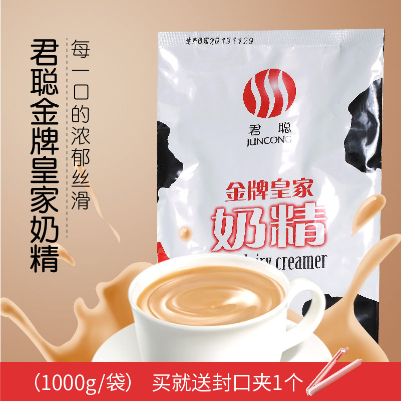 Juncong milk powder 1kg milk tea shop special raw material coffee milk tea companion small package commercial milk fat powder