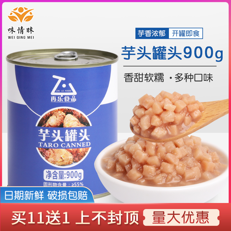 Retaro HEAD GRAIN CANNED READY-TO-EAT TARO CLAY SAUCE 900g TARO DANDY ICE SWEET MILK TEA BAKING SHOP SPECIAL RAW MATERIAL