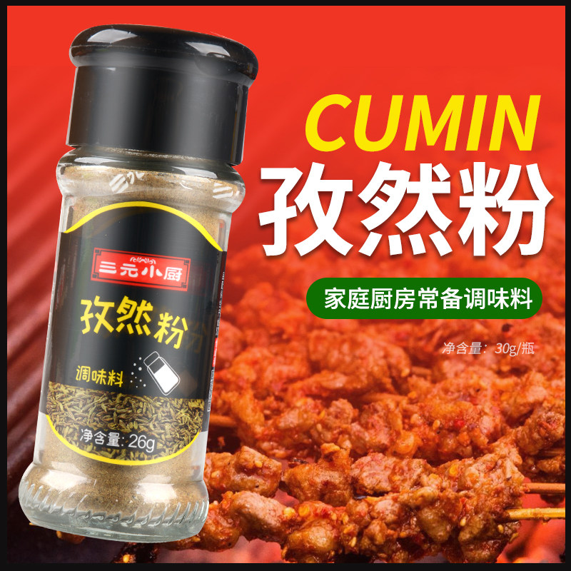 RMBthree Little Cuisine Cooked Pink Barbecue Spread Bull goat Pork Strings Barbecue Stock Self Sprinkled Powder Pepper Salt Powder Commercial