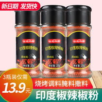 RMBthree small chefs Indian pretzels Pepper Powder Sprinkled with 20g x 3 Barbecue Seasoning Grilled Fish Chicken Wings Package Sauce