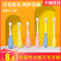 Childrens toothbrush soft hair 1-2-3-4 a 6-year-old and a half-year-old ultra-fine baby training deciduous tooth toothpaste set