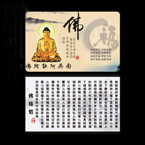 Namo Amitabha PVC Buddha Card Buddha Xiyuan Buddha Card Double-sided Waterproof Protective Card Supplies