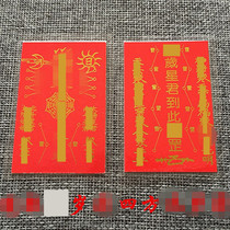 2025 Tai Sui Quartet Tai Sui Star Jun Yisi Year of the Snake Plastic Sealed Heavenly Official Blessing Portable Protective Card 5*7cm
