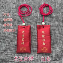 Symbiosis auspicious protective blessing bag mini small sachet sachet portable sachet fetal hair bag blessing bag pendant bag