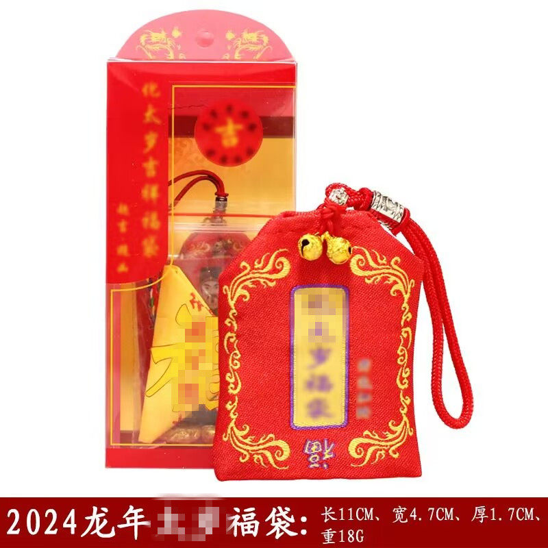 2024 Too-year-old Carry-on Bag Dragon Year of the Year Li Cheng Tai General belongs to the Dragon Dog Rabbit Niu Sheep Protective Brocade-Taobao