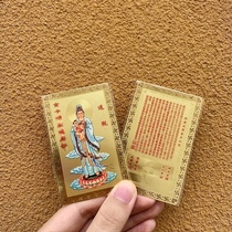 Namo Avalokitesvara Bodhisattva gold card gift card of Avalokitesvara statue Avalokitesvara Bodhisattva Empress portable copper card Buddha card