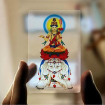 Namo Daxing Samantabhadra Transparent PVC Card Thangka Plastic Card Marriage Card