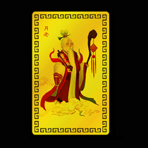 Old card marriage gold card ornaments under the moon for the elderly newlyweds bedroom decorations wedding room indoor peach blossom Buddha card