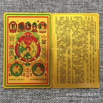 Manjushri Nine Palaces Bagua Auspicious Card Safe and Protective Portable Gold Card Gold Foil Card Marriage