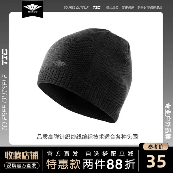 Товары от TICRYS旗舰店