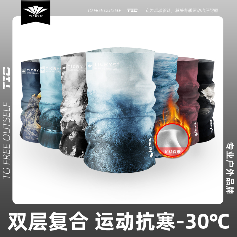 TICRYS neck jacket male winter warm surrounding neck anti-chill magic headscarf windproof mask female bike riding face towels-Taobao