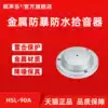 Outdoor Outdoor waterproof vandalproof metal pickup Monitoring Dedicated network camera HD noise reduction Fidelity recording