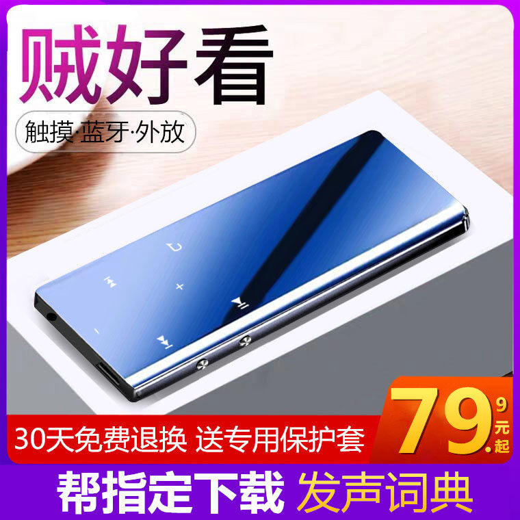 Bluetooth mp4 touch screen mp3 compact portable music player Walkman P3 eBook Student Edition