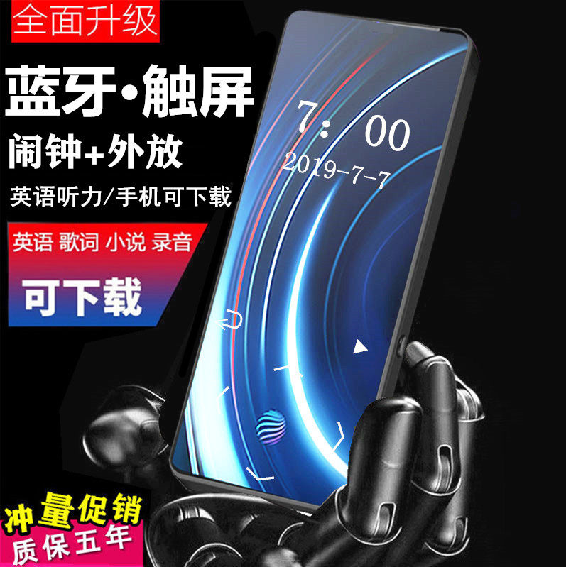 Bluetooth mp4 touch screen mp3 Music player with body listen P3 ebook outside P4 English student version