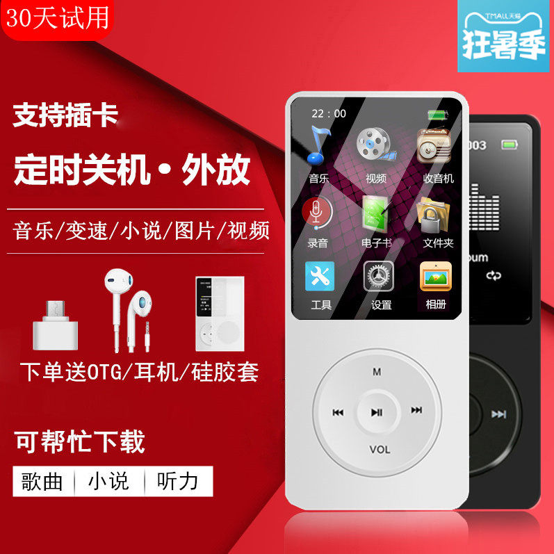 Student edition mp3 player Walkman mp4 music English Small mp5 Plug-in card compact portable external