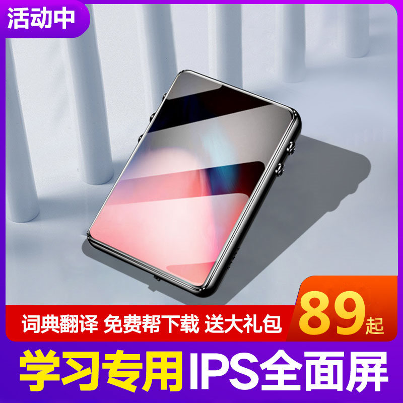 Comprehensive touch screen mp3 listen to student version of small portable mp4 Bluetooth listening to mp5 mp6 player