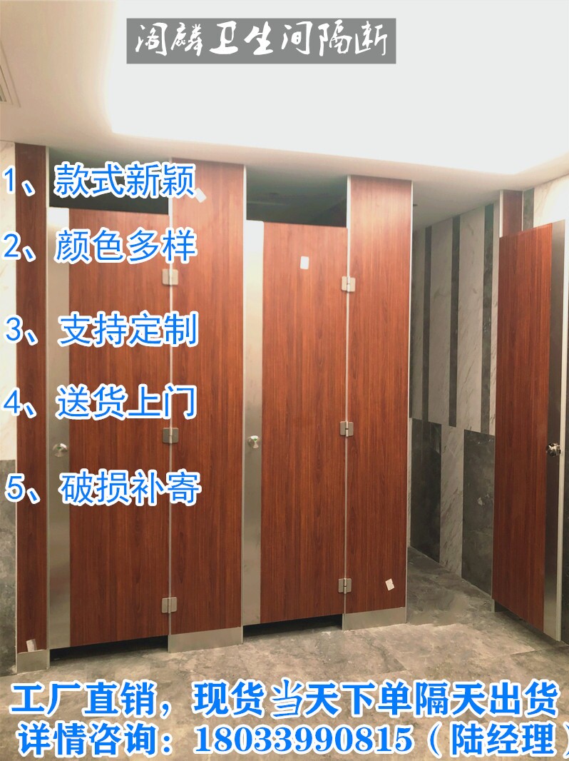 Public toilet partition Toilet squat waterproof anti-fold special baffle School site powder room partition customization