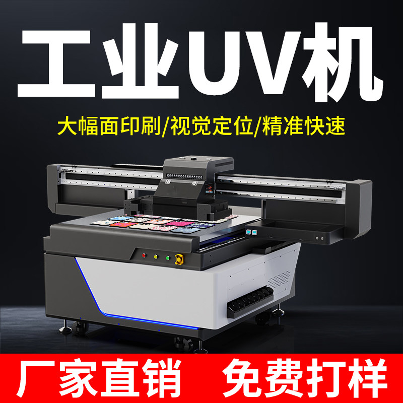 UV printer large industrial flat floor metal 3D three-dimensional painting mobile phone case badge visual positioning printing machine