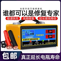 Car battery charger fully intelligent activation repair pulse inverter all-in-one machine 12v24v pure copper high power