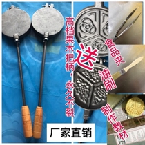Gas cake pan commercial cake clip cast iron gas stove special pancake pan old-fashioned cake bun clip fire cake press