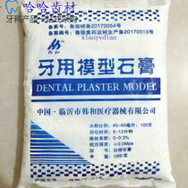Dental Plaster White Plaster Dental White Plaster Dental Plaster Plaster Plaster 1000g