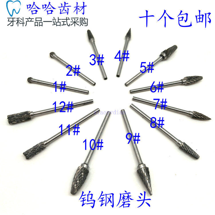 Dentistry Oral instruments Equipment Material mechanics Low speed South Korean beating mill grinding head tungsten steel grinding head 10 free of mail